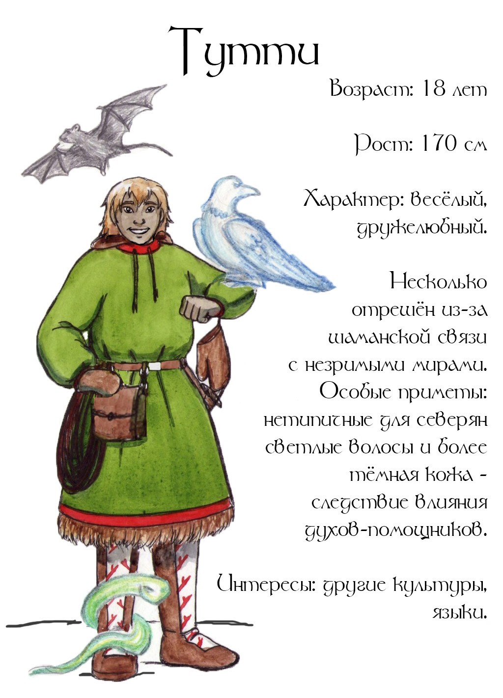 Комикс Маски: выпуск №98