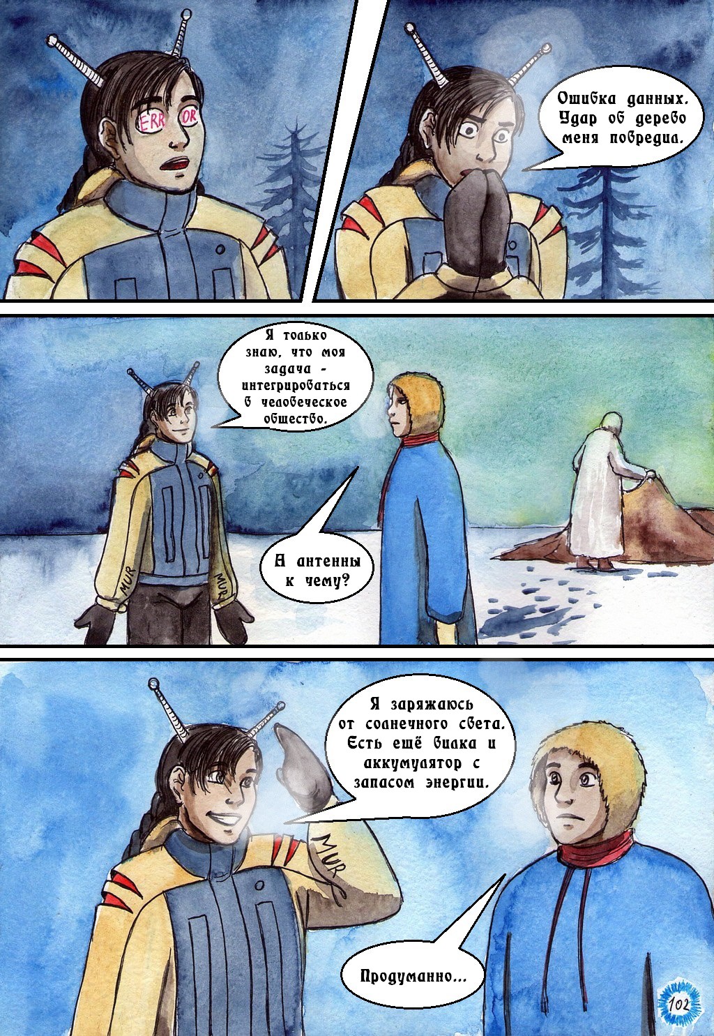Комикс Маски: выпуск №102