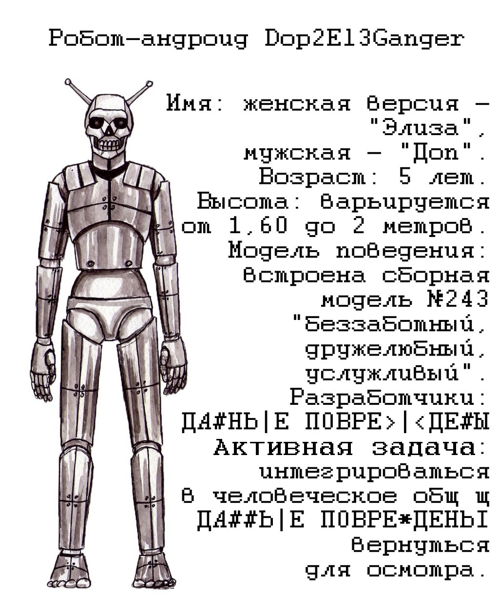 Комикс Маски: выпуск №119
