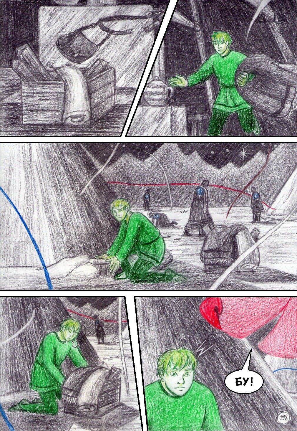 Комикс Маски: выпуск №198