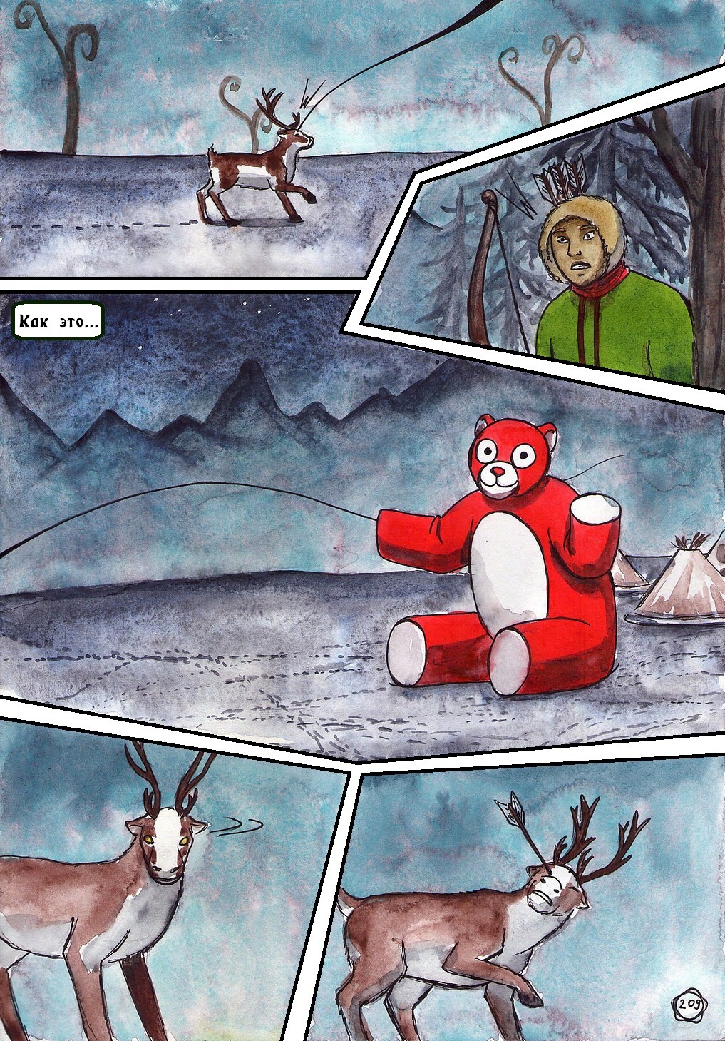 Комикс Маски: выпуск №209