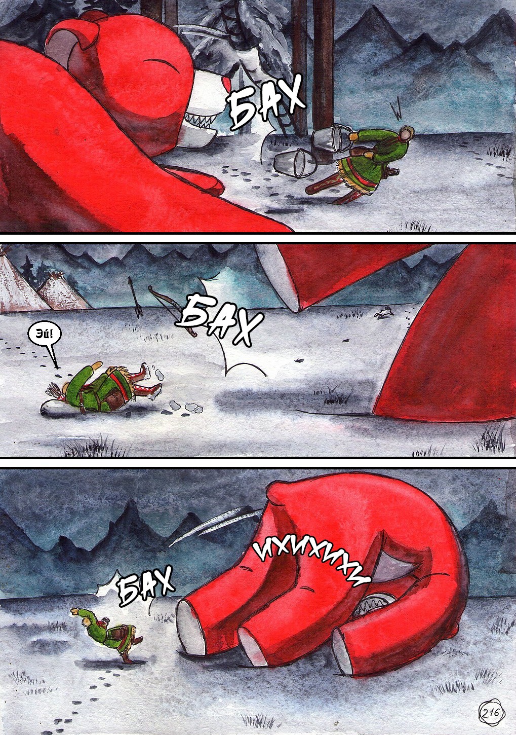 Комикс Маски: выпуск №216