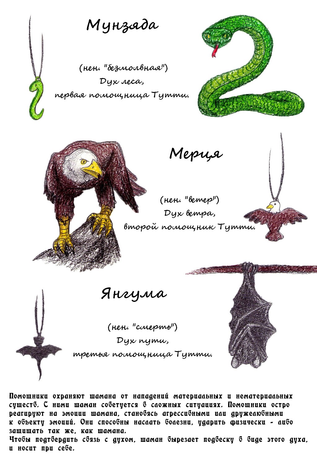 Комикс Маски: выпуск №226