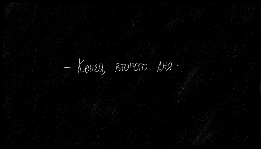 Комикс Сметанка знает толк в приключениях: выпуск №25