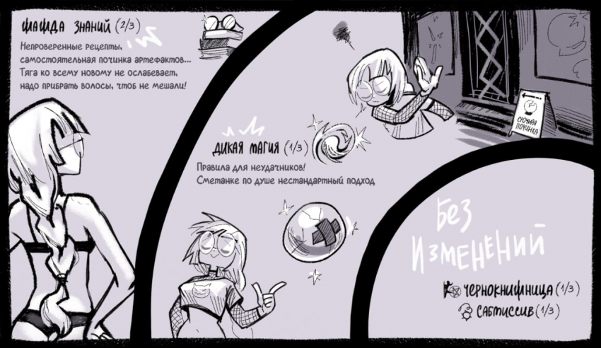 Комикс Сметанка знает толк в приключениях: выпуск №27