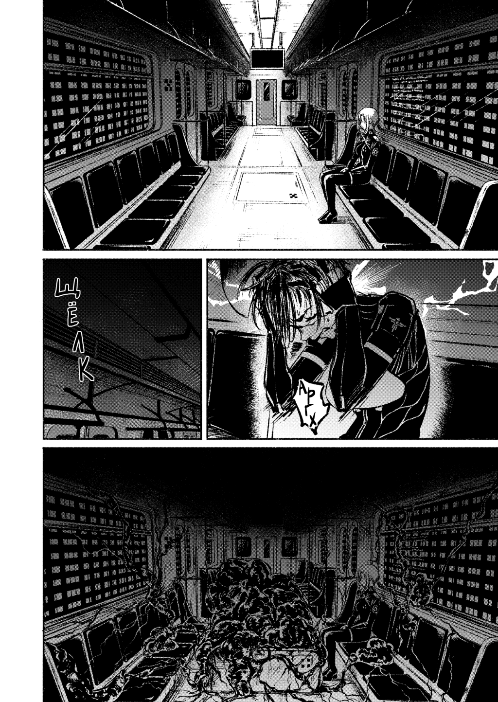 Комикс Signalis: The Last Promise: выпуск №18