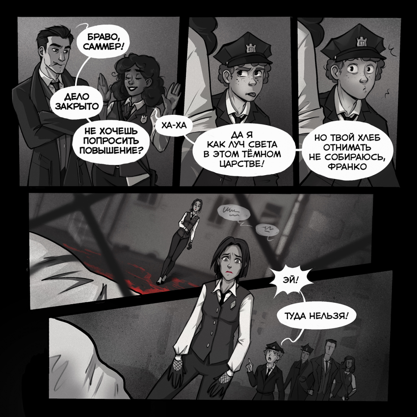 Комикс Noir Dea: выпуск №61