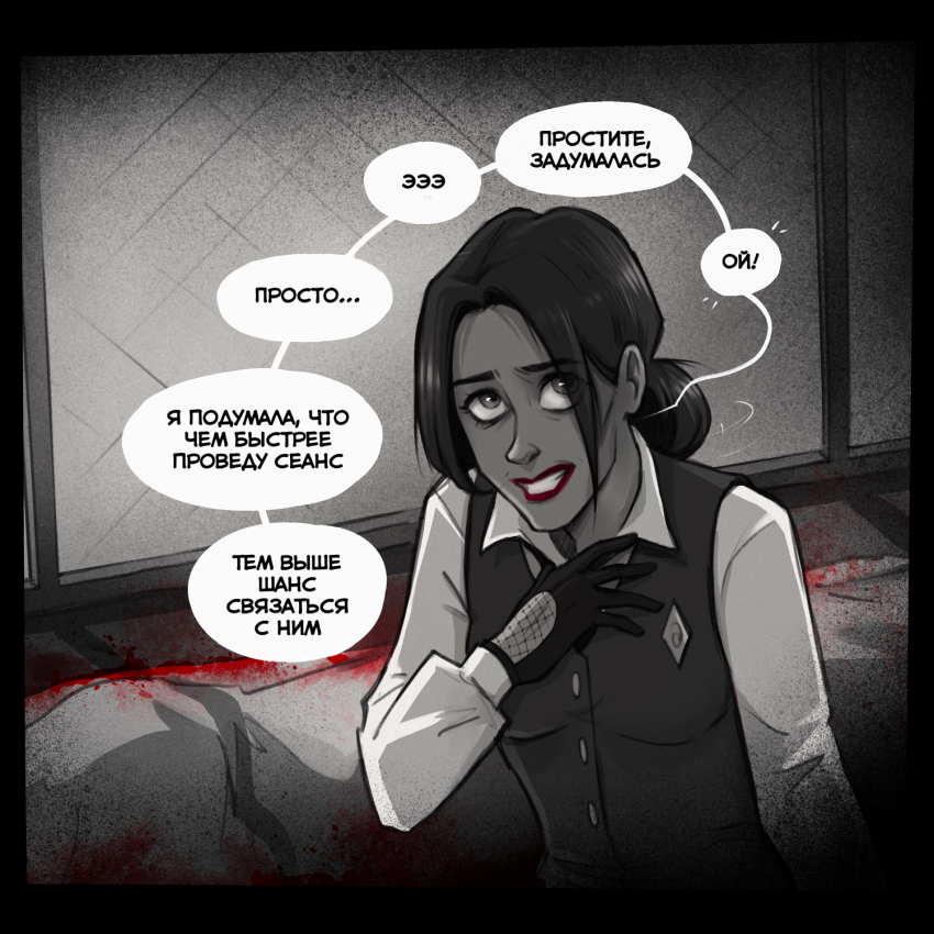 Комикс Noir Dea: выпуск №62