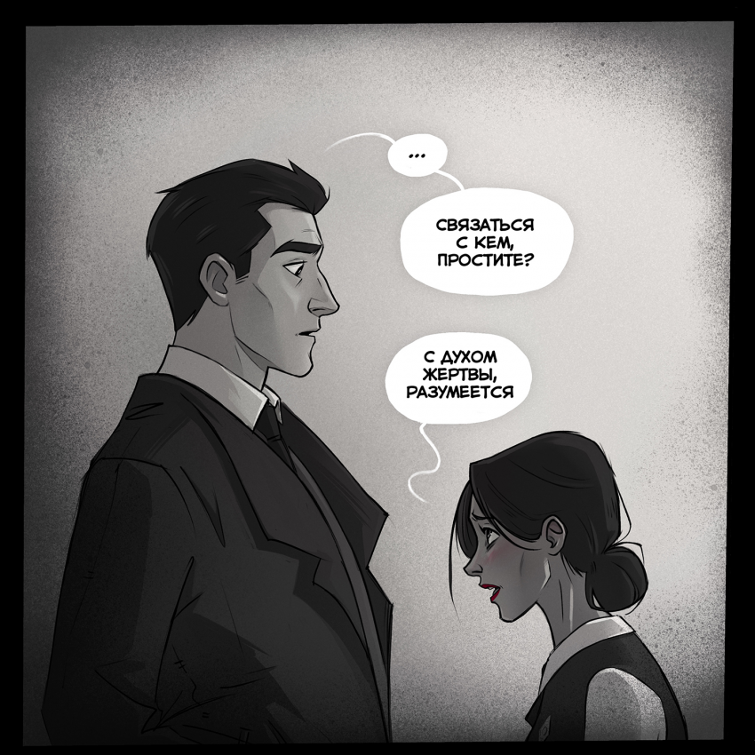 Комикс Noir Dea: выпуск №63