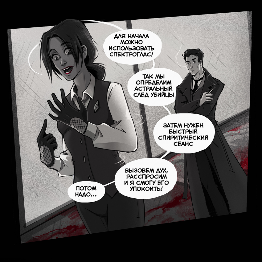 Комикс Noir Dea: выпуск №64