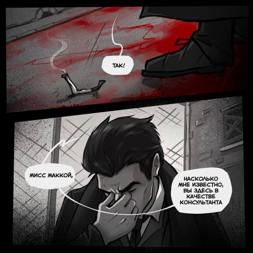 Комикс Noir Dea: выпуск №66