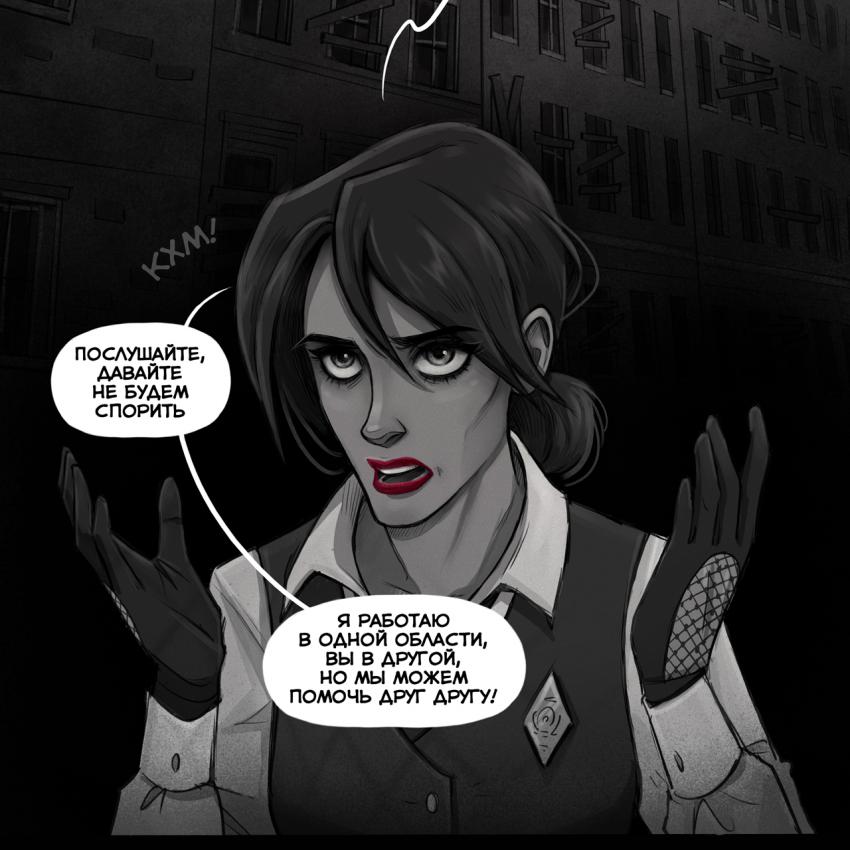 Комикс Noir Dea: выпуск №72