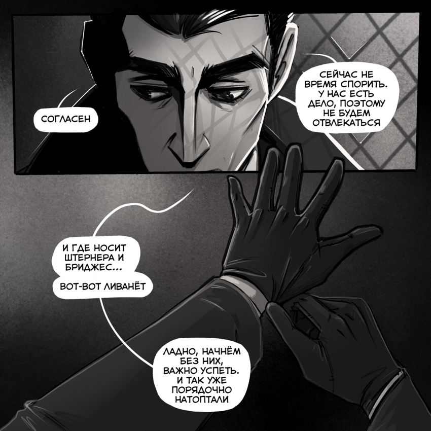 Комикс Noir Dea: выпуск №74