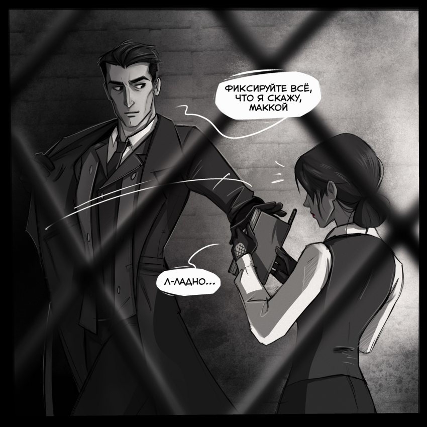 Комикс Noir Dea: выпуск №75