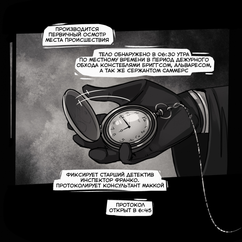 Комикс Noir Dea: выпуск №76