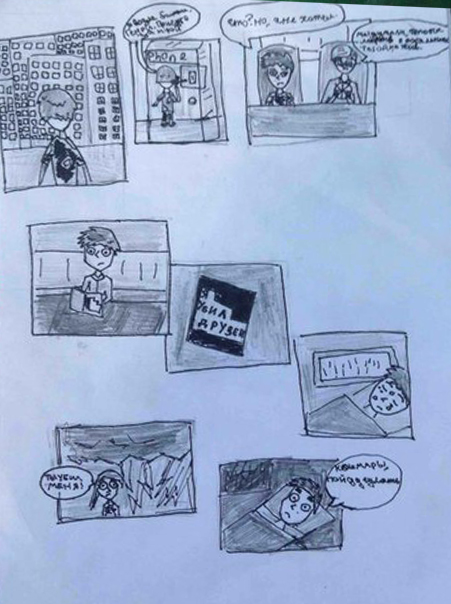 Комикс TheWarp: выпуск №4