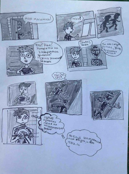 Комикс TheWarp: выпуск №5