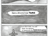 Превью выпуска №3