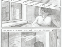 Превью выпуска №5