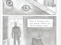 Превью выпуска №6