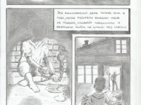 Превью выпуска №7