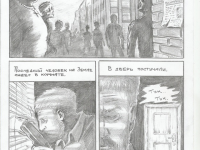 Превью выпуска №8