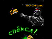 Превью выпуска №118