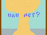 Превью выпуска №12
