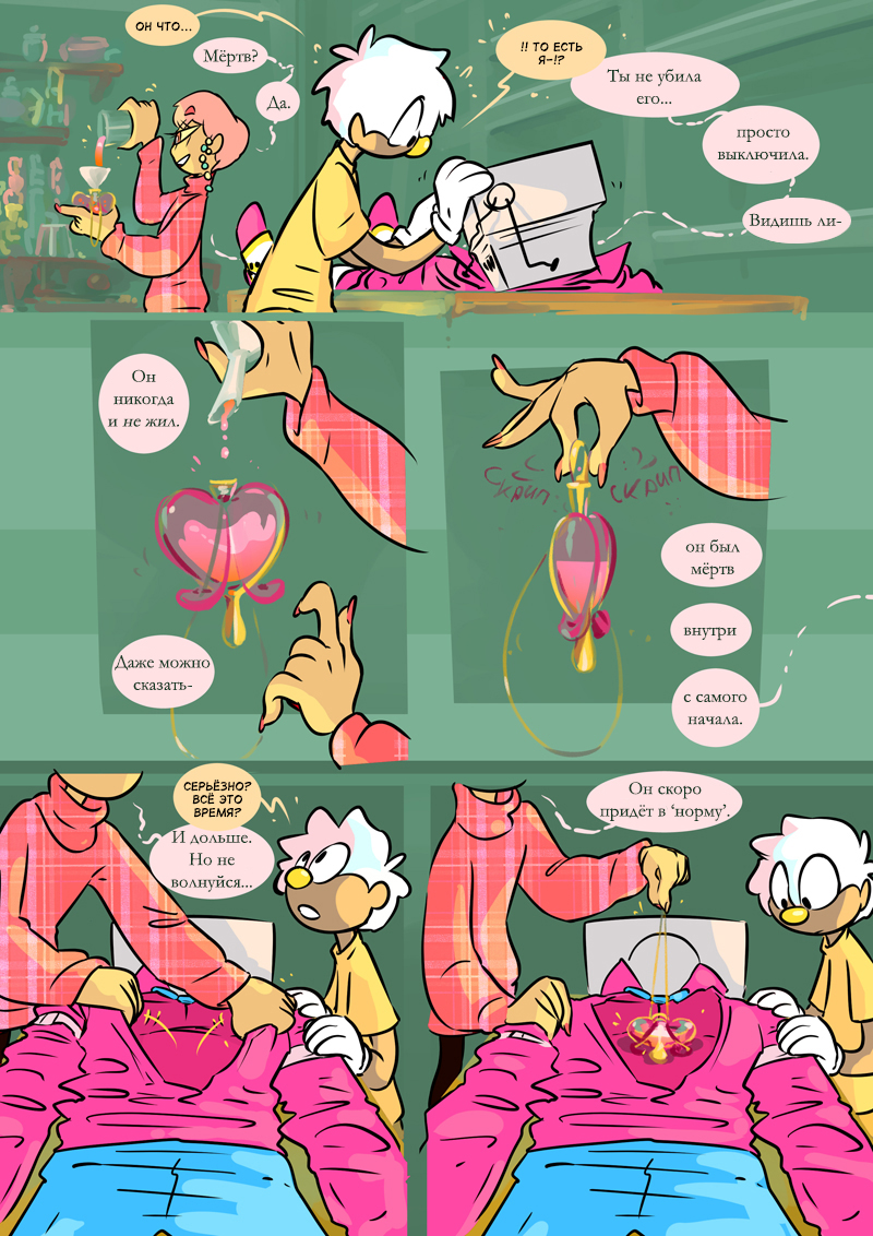 Композиция : страница 428