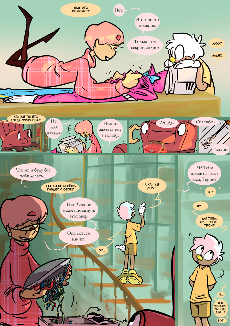Композиция : страница 429