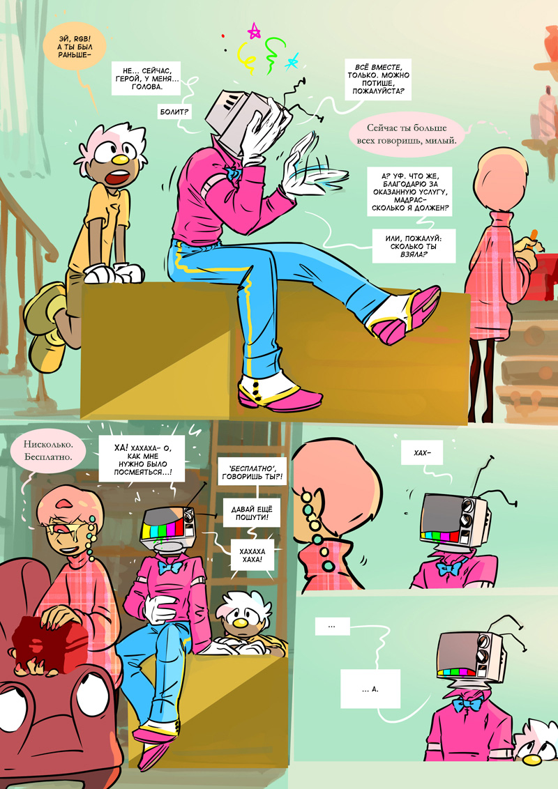 Композиция : страница 436