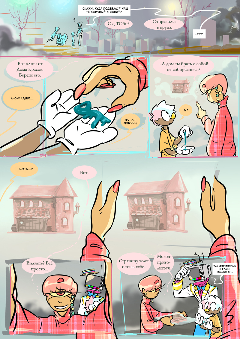 Композиция : страница 438