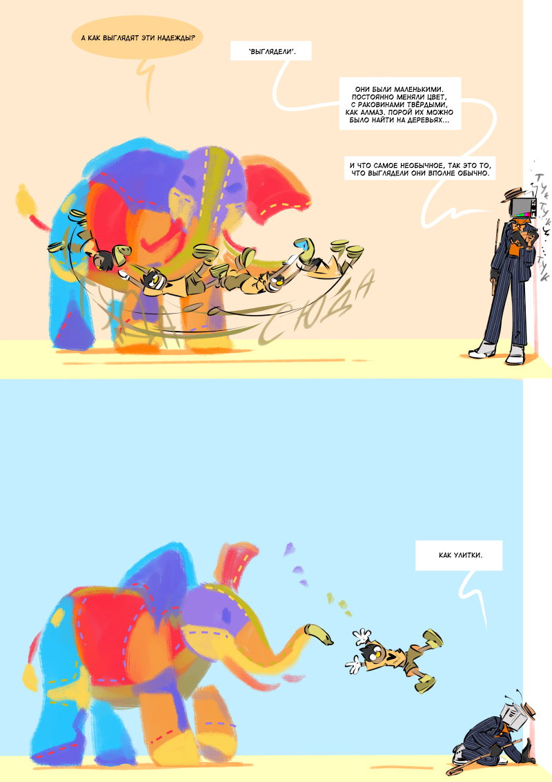 Вступительная Сцена : страница 629