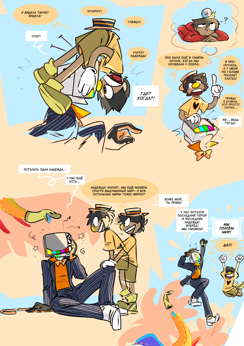 Вступительная Сцена : страница 630