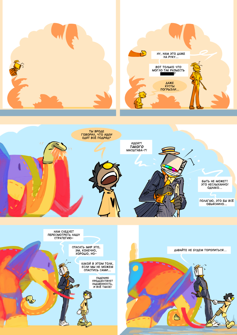 Вступительная Сцена : страница 632