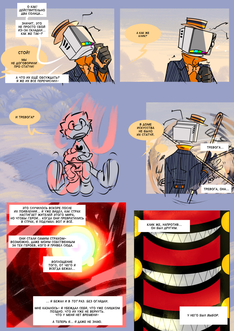 Стоп-кадр : страница 634