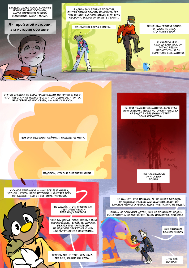 Стоп-кадр : страница 635