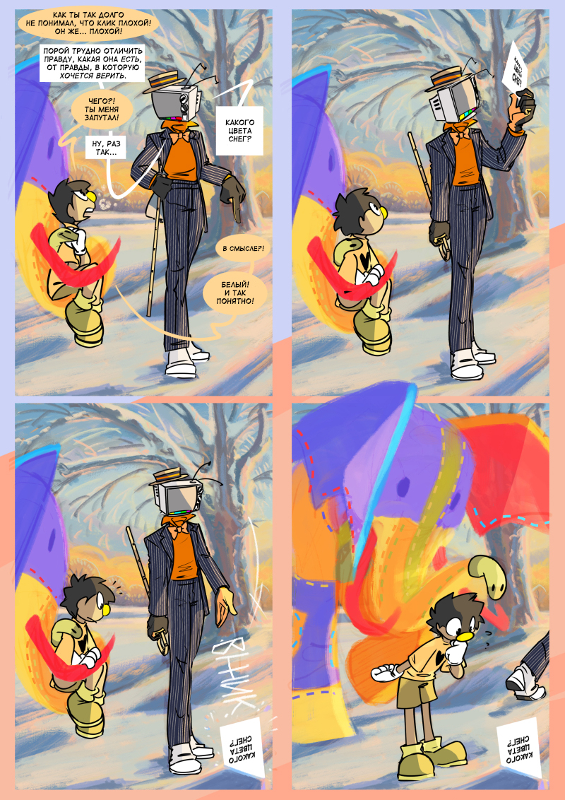 Стоп-кадр : страница 636