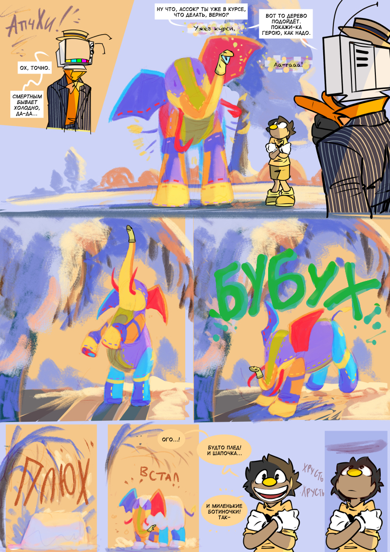 Стоп-кадр : страница 637