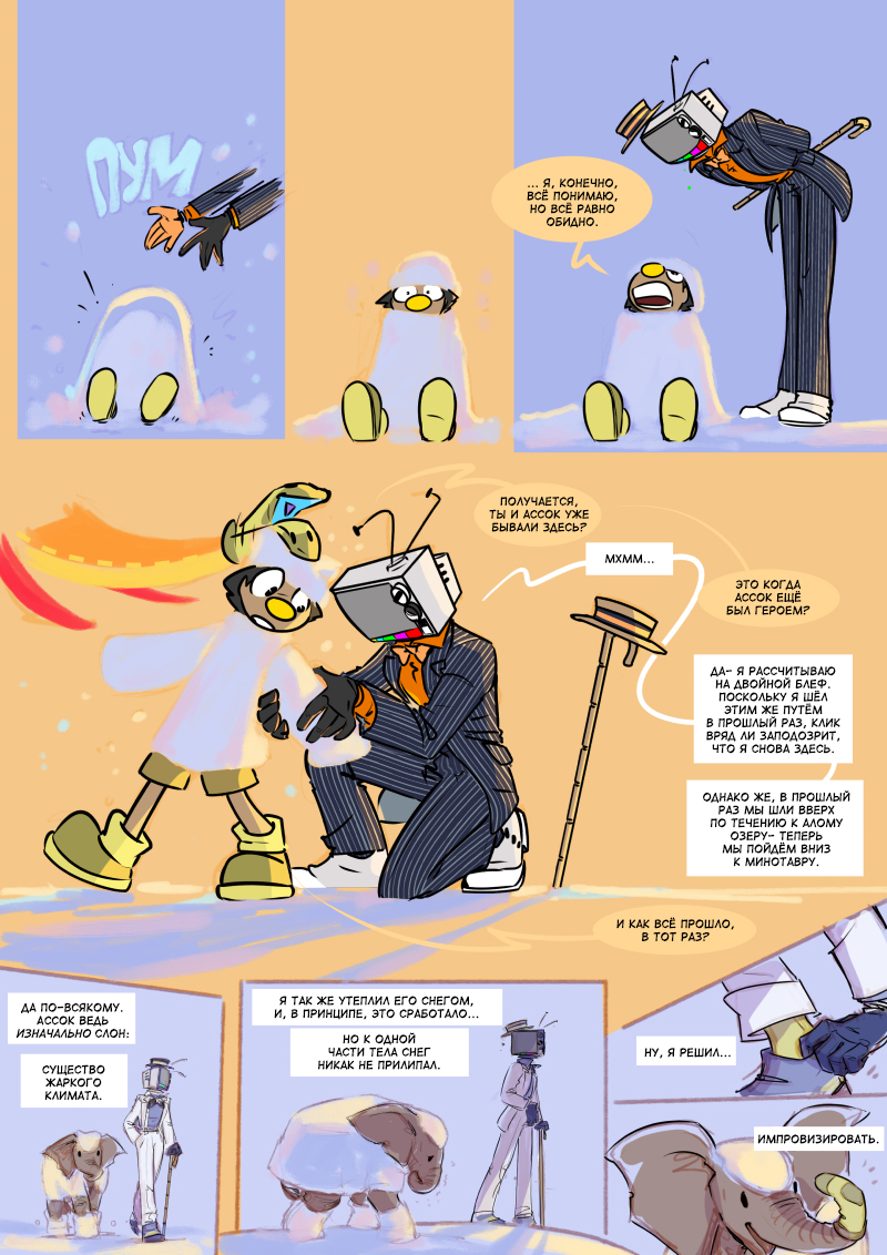 Стоп-кадр : страница 638