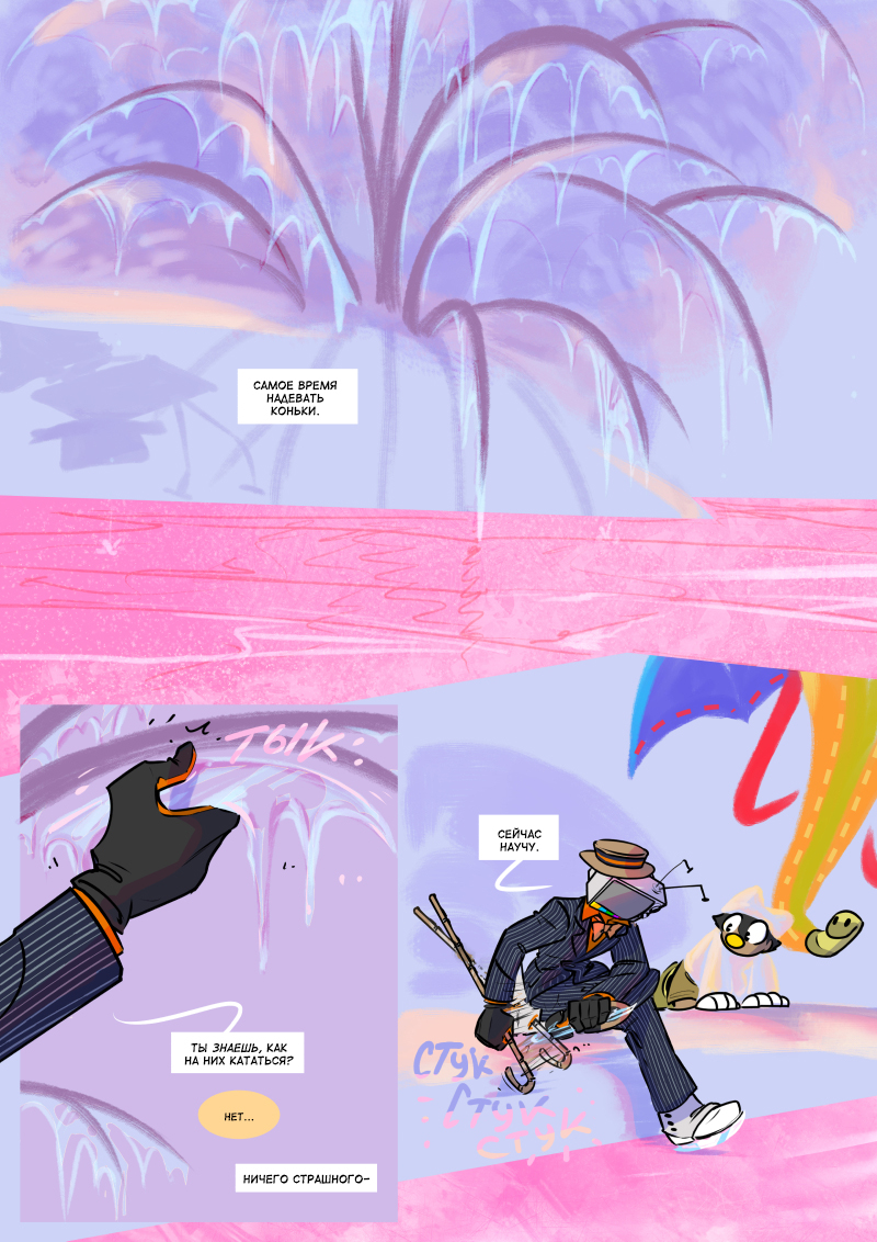 Стоп-кадр : страница 640