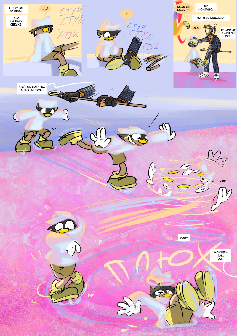 Стоп-кадр : страница 641