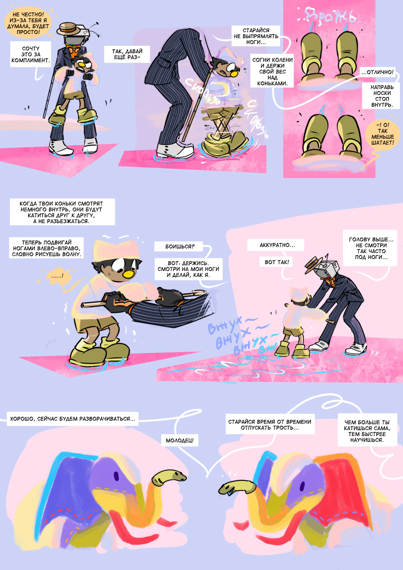 Стоп-кадр : страница 642