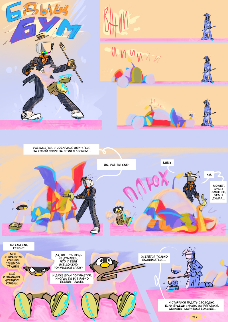 Стоп-кадр : страница 643