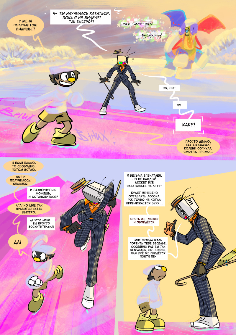 Стоп-кадр : страница 645