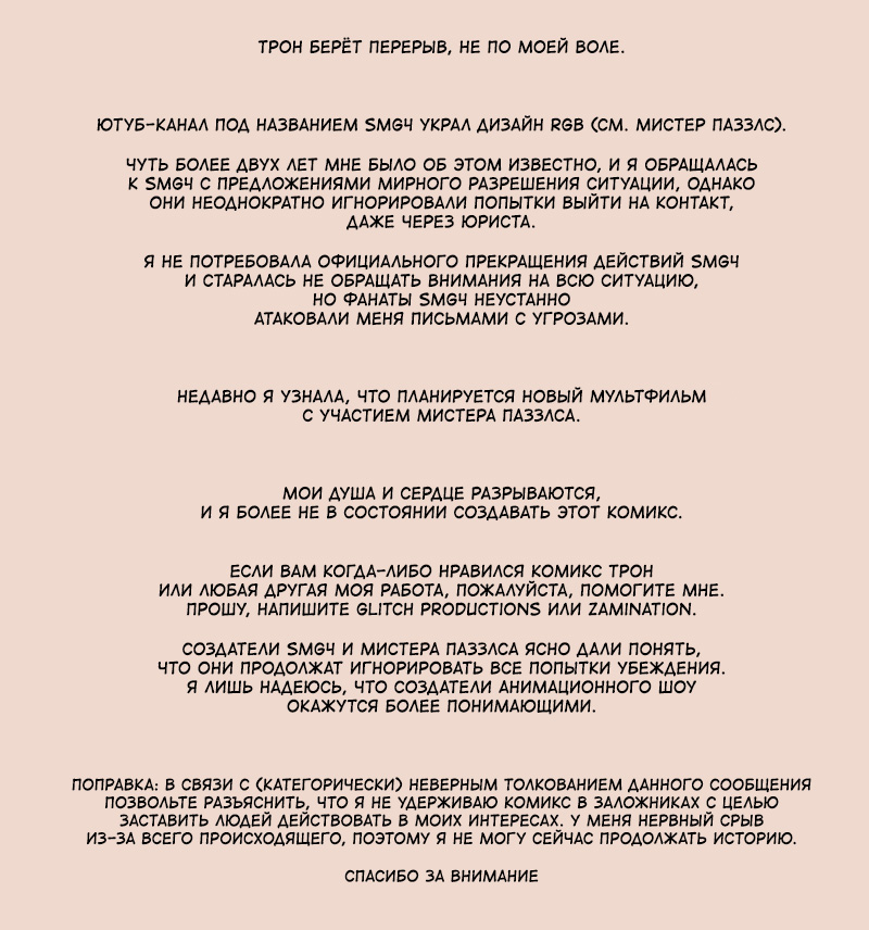 Стоп-кадр : страница 646