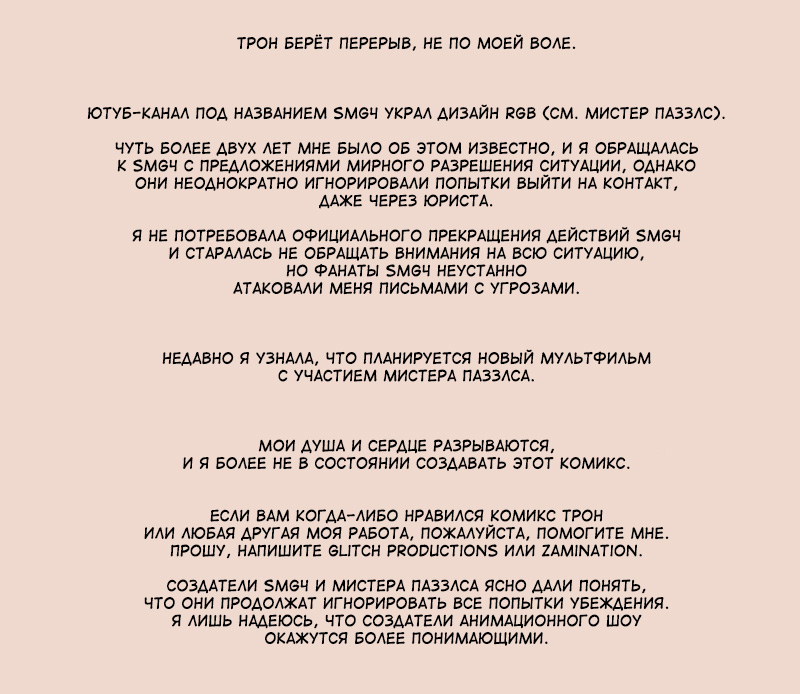 Стоп-кадр : страница 646