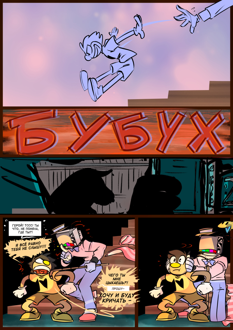 Сценарий : страница 663