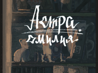 Превью выпуска №1