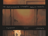 Превью выпуска №6